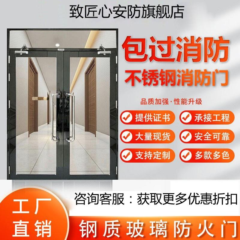 钢制防火门不锈钢玻璃防火门消防安全防火门甲级防火玻璃门消防门