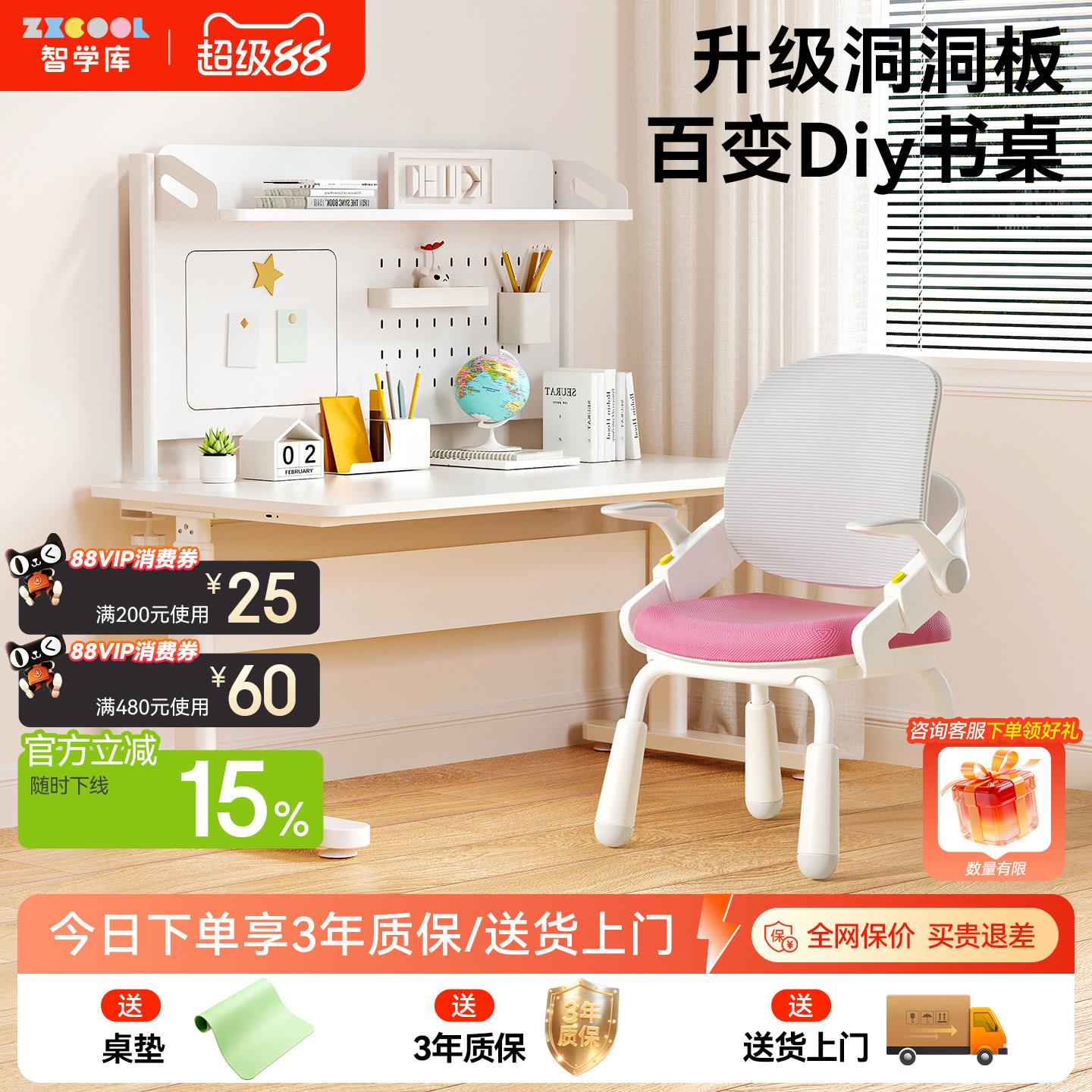 智学库可升降实木青少年书桌儿童书桌椅套装小学生学习桌家用课桌图片