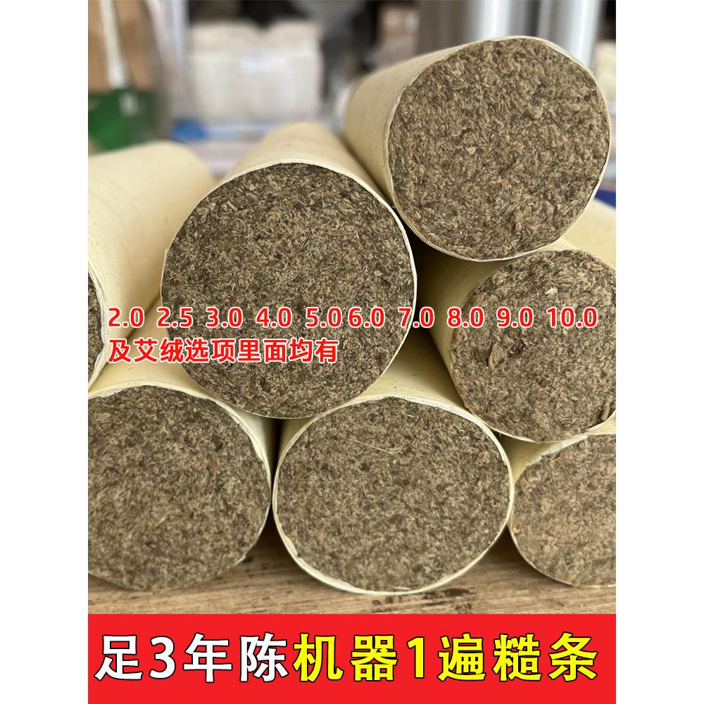 小冬三岁陈辰棕艾条，雷火艾条，无石刷石臼丝绒1丝绒2.0-10cm有