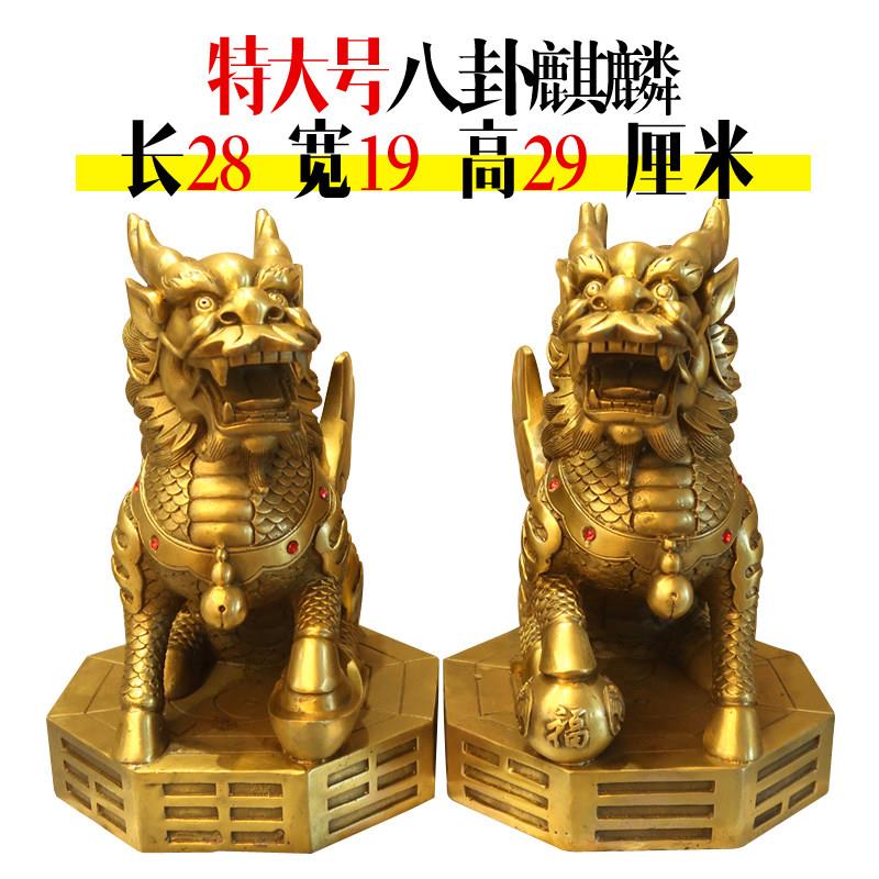 特大号纯铜八卦麒麟摆件一对开业乔迁镇宅办公招财麒麟踩八卦摆设