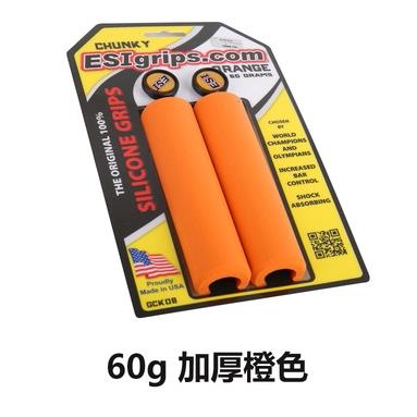 美国进口ESI 矽胶矽胶握把登山车自行车把套超轻防滑吸震越野手把