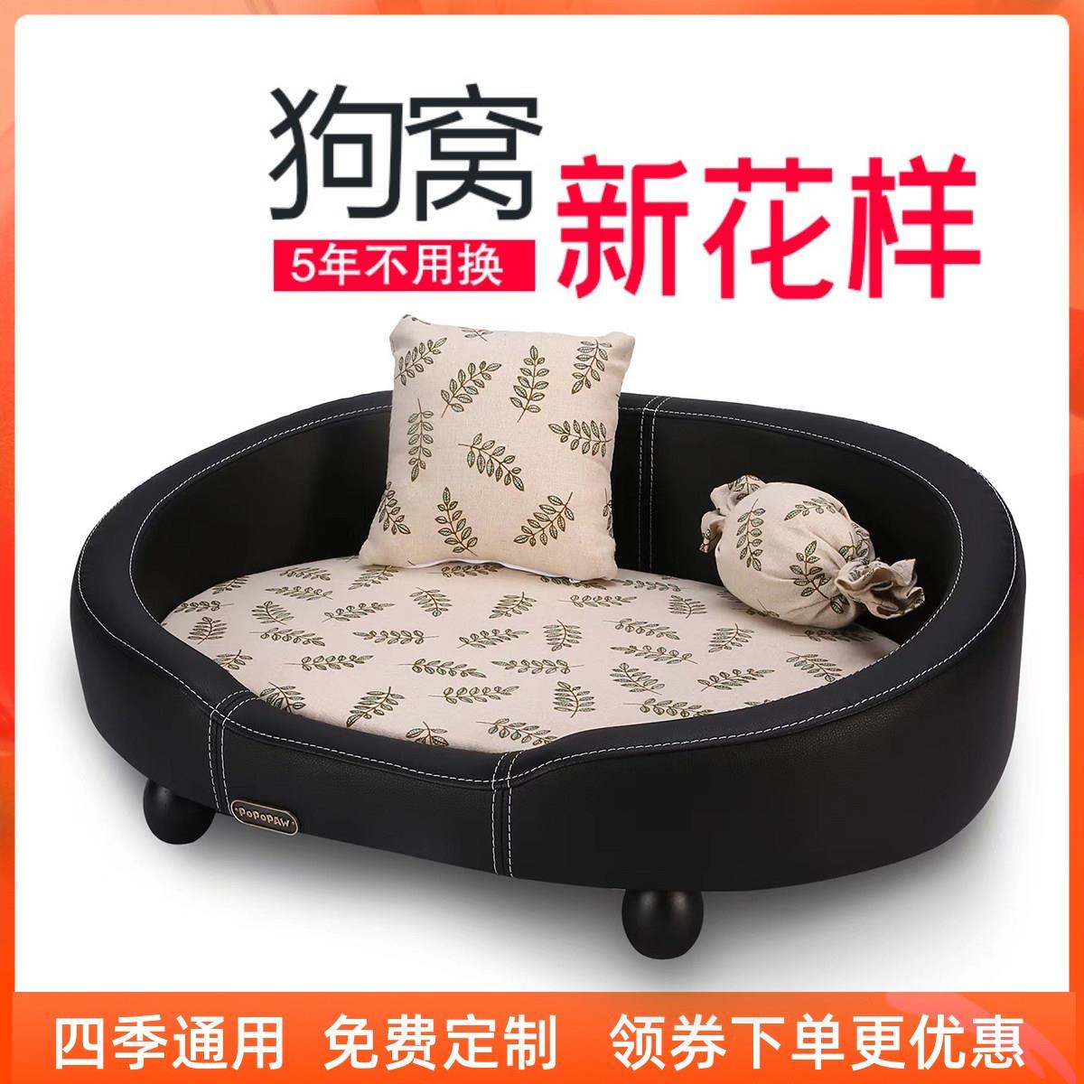 不粘毛狗床小型犬法斗狗窝皮床防水泰迪公主床实木定制宠物沙发床