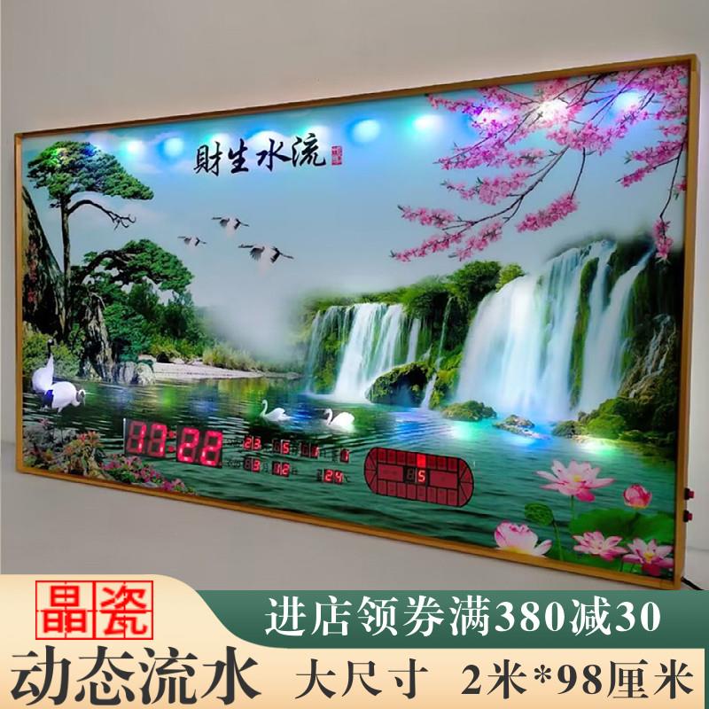 晶瓷万年历电子挂钟超大动态流水变色彩灯夜光客厅装饰画家用壁挂