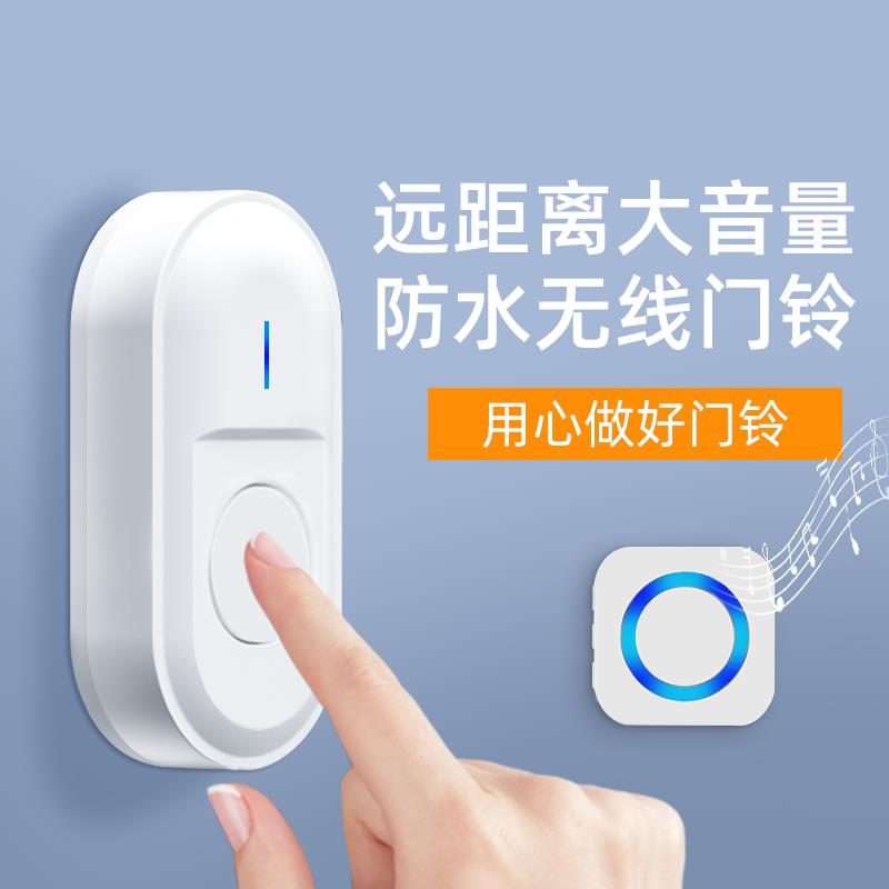 门铃家用无线免打孔智能超远距离插电子玲铛大音量提醒报警呼叫器