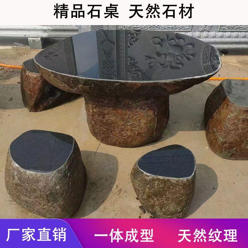 石凳彷古户外异形石桌大理石圆形石桌茶台家用天然桌椅石头摆件