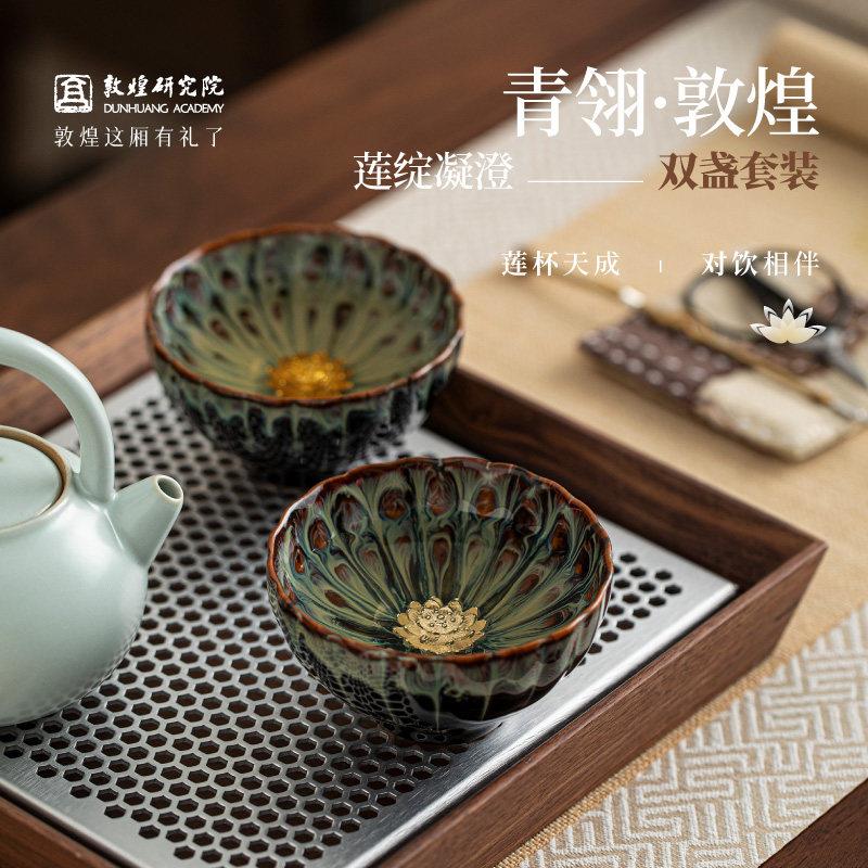 敦煌研究院 双盏茶杯 敦煌文创非遗工艺礼品摆饰茶具套组男生敦煌