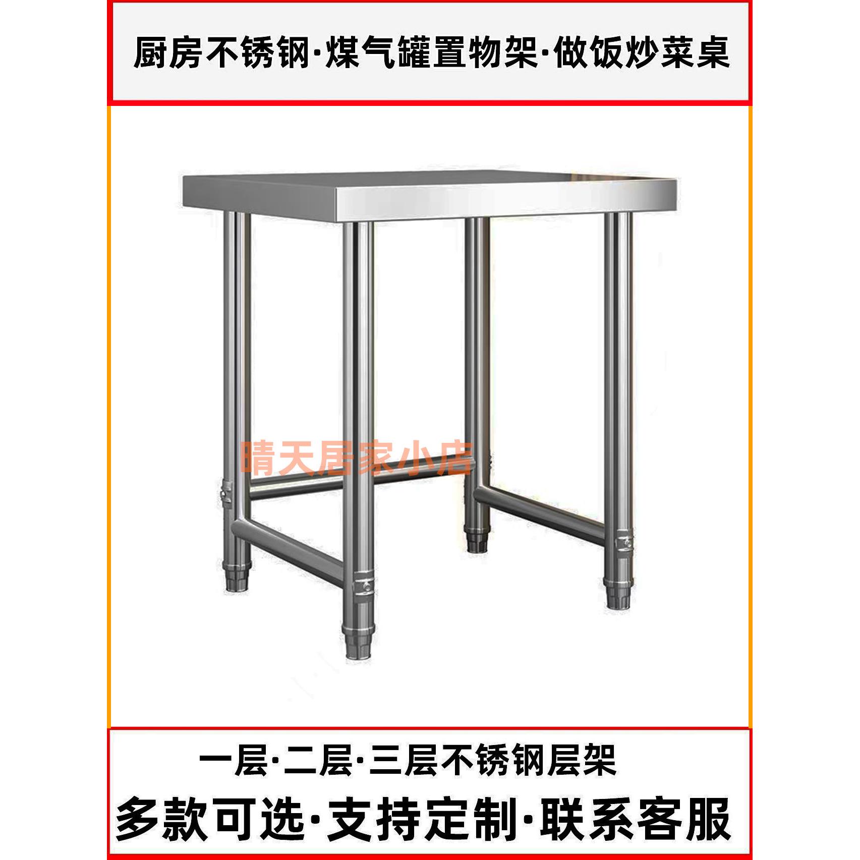 不锈钢一层工作台微波炉收纳架垫高单层落地台架灶台支架桌面防潮图片