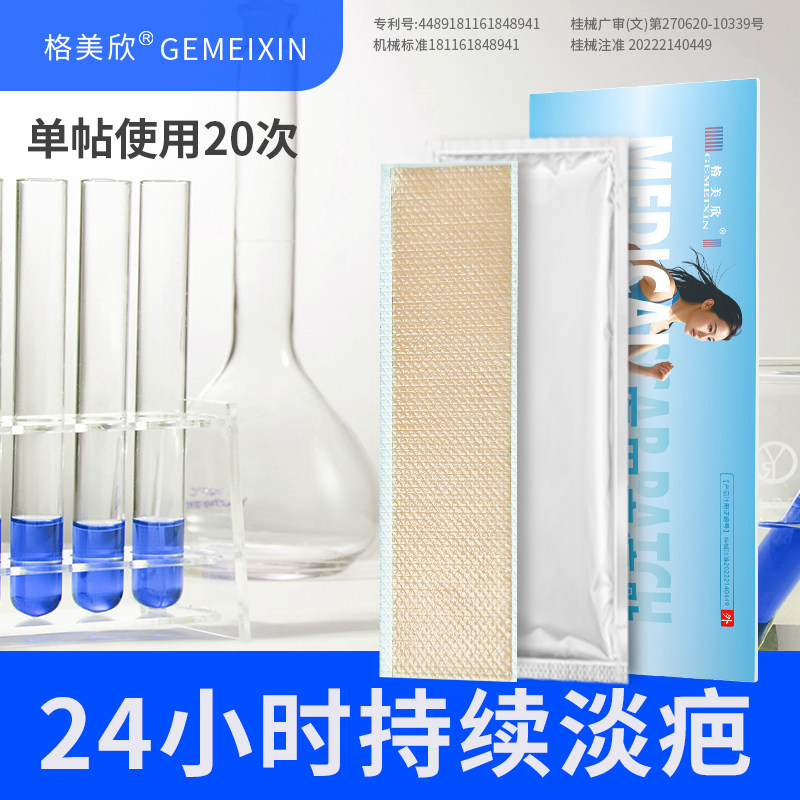 医用硅酮剖腹产疤痕贴术后增生