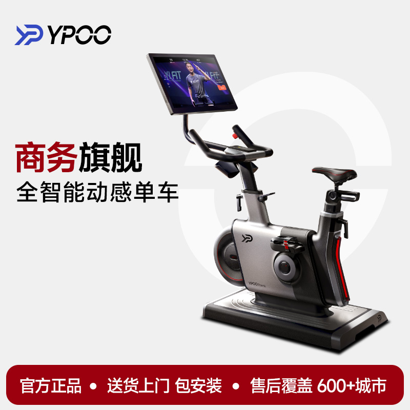 易跑动感单车幻影系列F7
