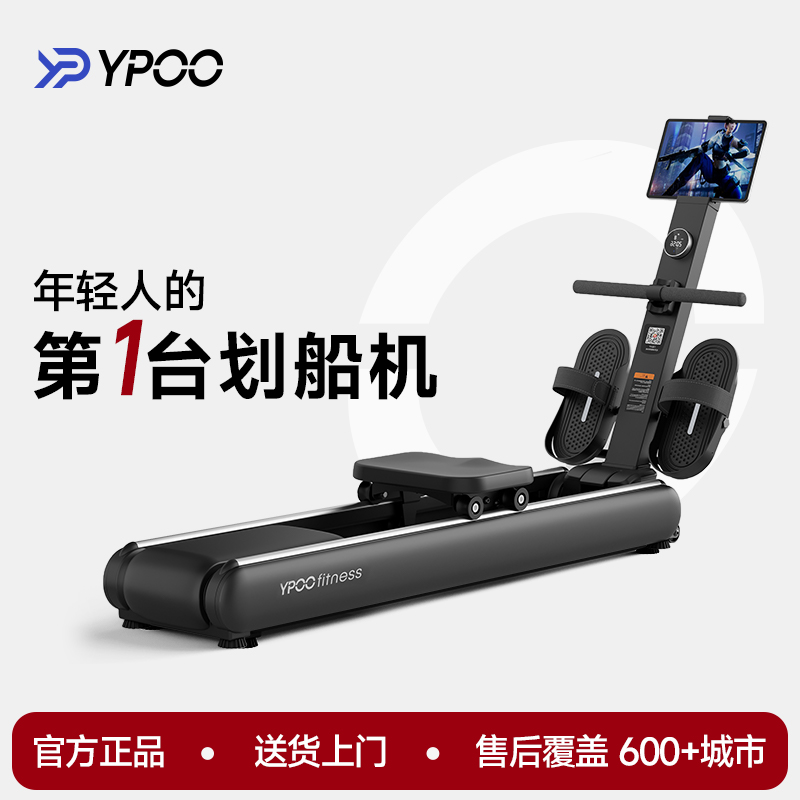 易跑方舟2号划船机智能自发电