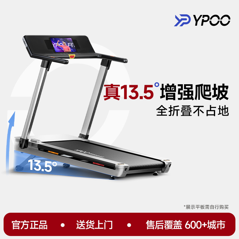 YPOO易跑M1马拉松跑步机家用爬坡爬楼静音减震简易走步室内减肥