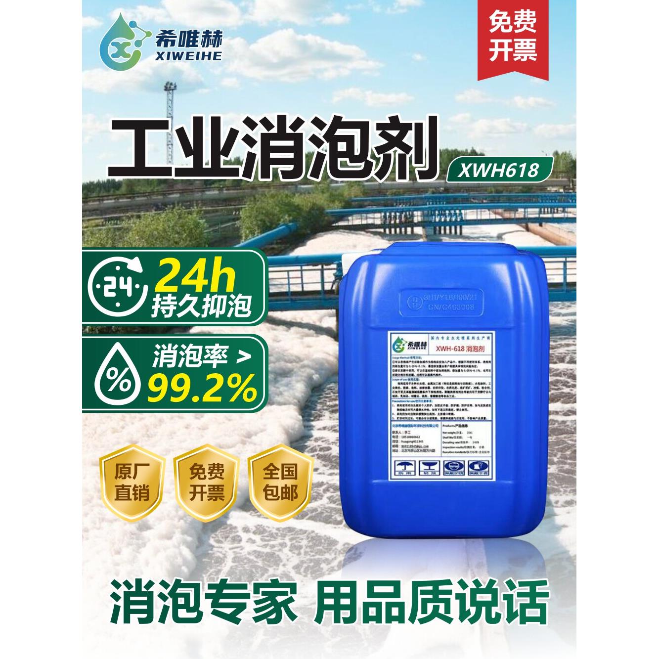 消泡剂工业污水处理有机硅切削液石膏洗地机线切割泡沫快速除泡王