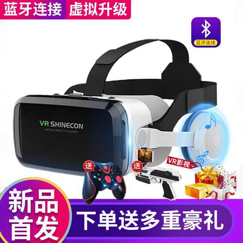 蓝牙连接VR眼镜虚拟现实体感游戏设备 4D智能AR眼镜 手机专用VR一