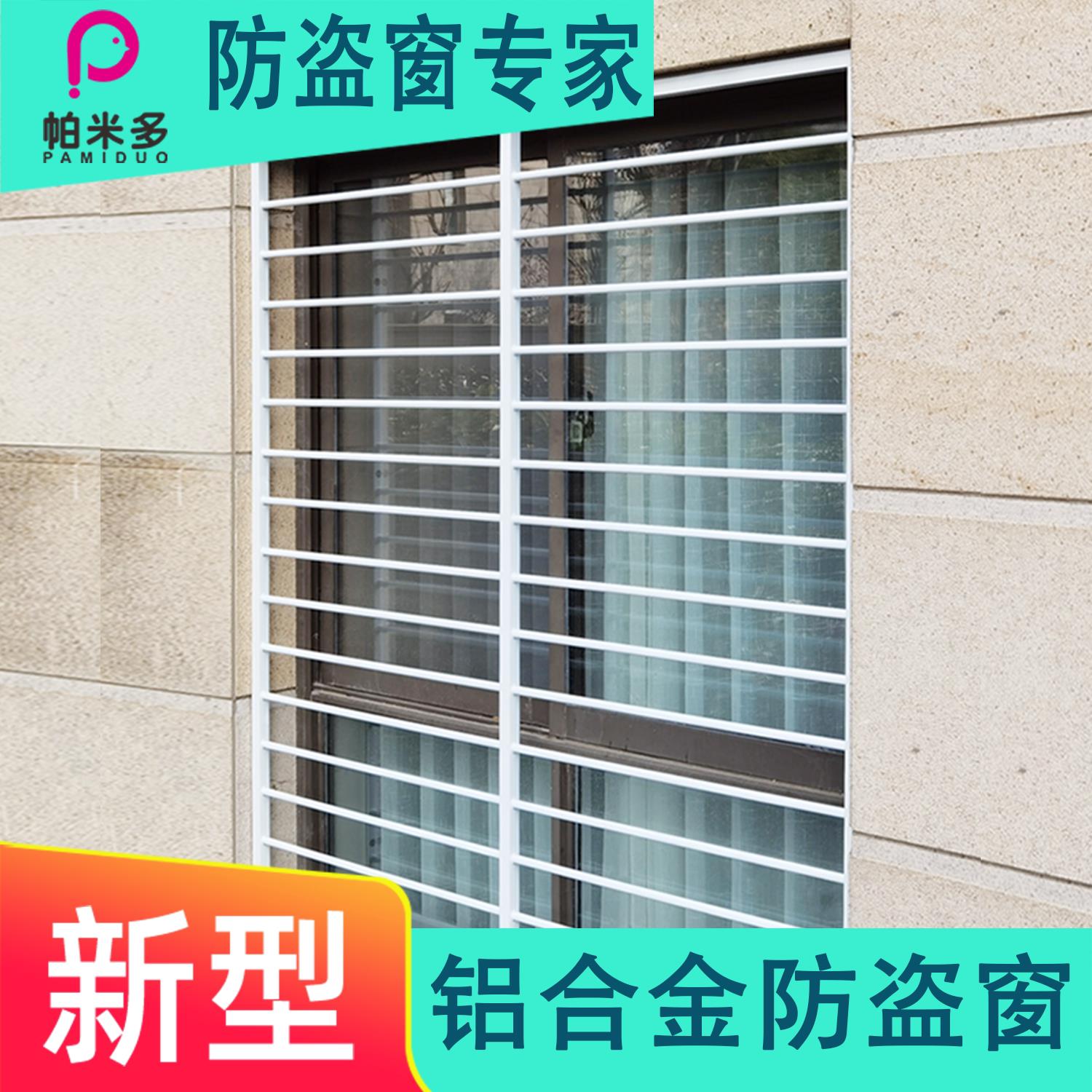 防盗窗网格窗户隐形家用自装新型铝合金高层儿童安全飘窗防护栏杆