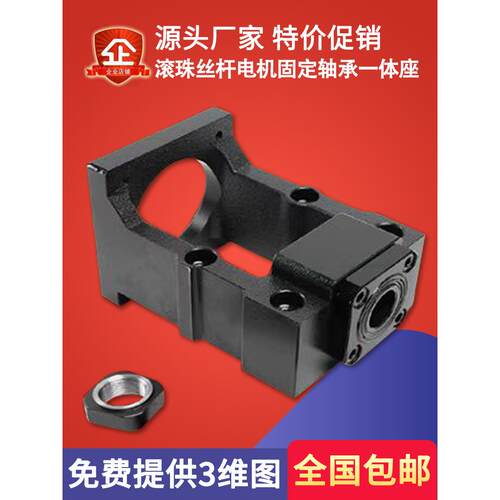 滚珠丝杆伺服电机轴承一体座400/750W瓦HM/RBK数控机床滑台模组
