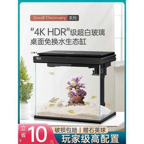 YEE小型鱼缸造景水族箱办公客厅家用桌面超白玻璃生态鱼缸金鱼缸