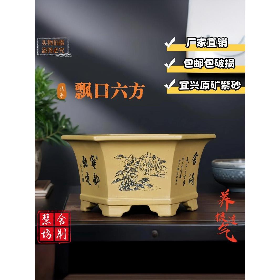 【飘口六方】紫砂花盆六方特大号六角透气盆栽榕树老桩陶瓷盆景盆
