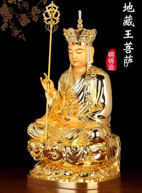 台湾纯铜鎏金地藏菩萨佛像家用地藏菩萨锡棒铜像卡哈三圣装饰品
