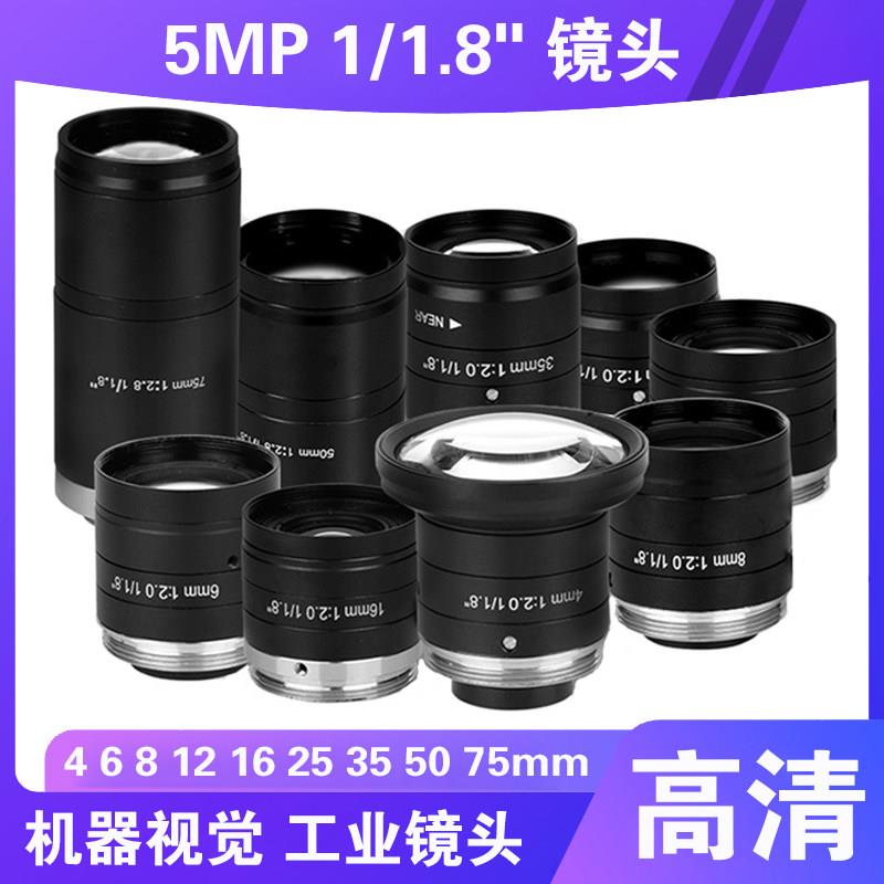 工业相机镜头1/1.8 机器视觉高画质摄影头定焦无畸变FA手动4mm 6m