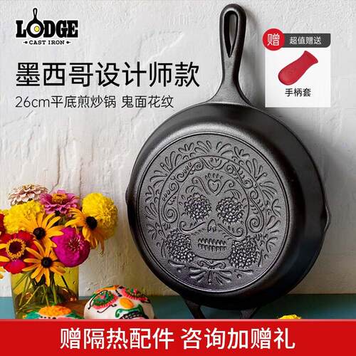 Lodge洛极美国进口无涂层铸铁小煎锅 家用平底动物花纹牛排炒锅