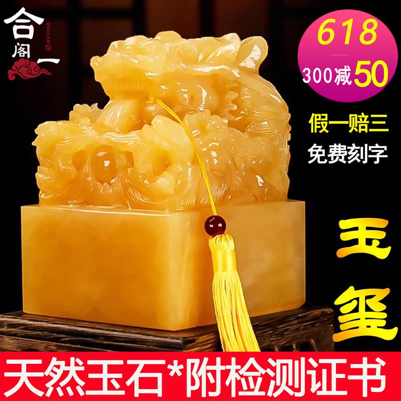 天然黄玉九龙玉玺印章大玉玺摆件办公室家居风水摆饰玉石印章礼品