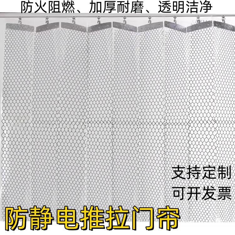 防火软帘防静电电子车间无尘室隔断窗实验室净化车间pvc围帘折叠