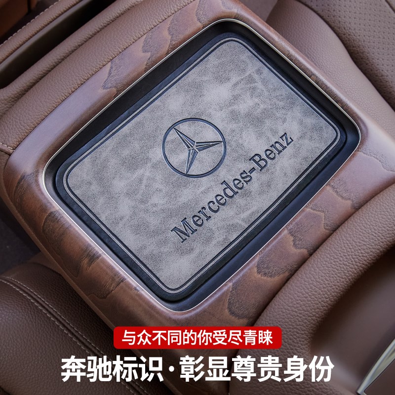 门槽垫中控水杯垫E300L车内饰用品GLC车载装饰C260L储物盒GLE