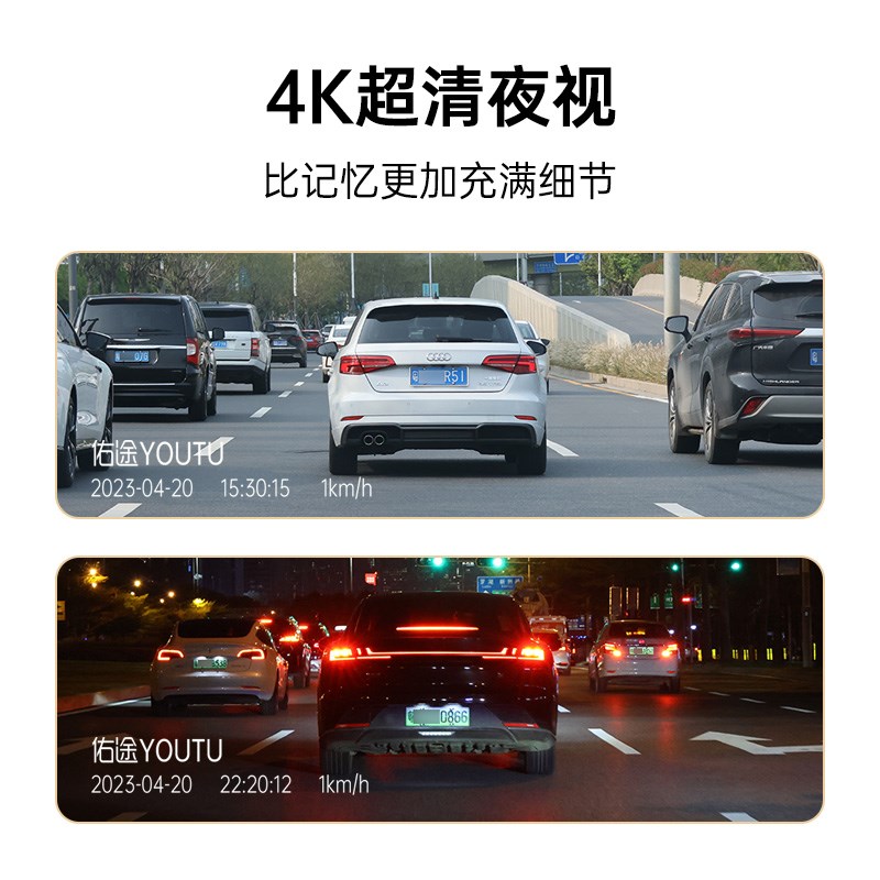 佑途ADAS驾驶辅助超高清行车记录仪4K前后双录停车监控2023新款