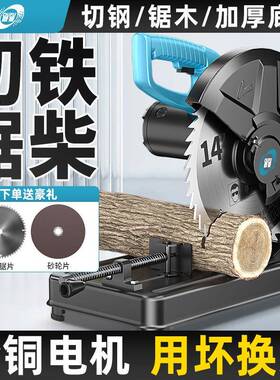 型材切割机3能小5多功型家用钢材机XMP大功率220v金5属锯木材柴火