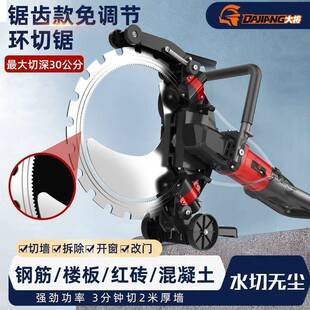 免调JPK节高改频无刷环锯手切墙机红砖墙混凝土门窗式提石材无尘