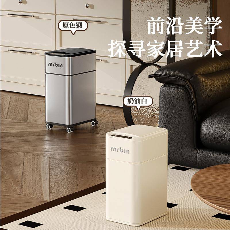 麦桶桶智垃桶感应家用客厅厨房圾自动吸PNL附可双开门轮子移动新