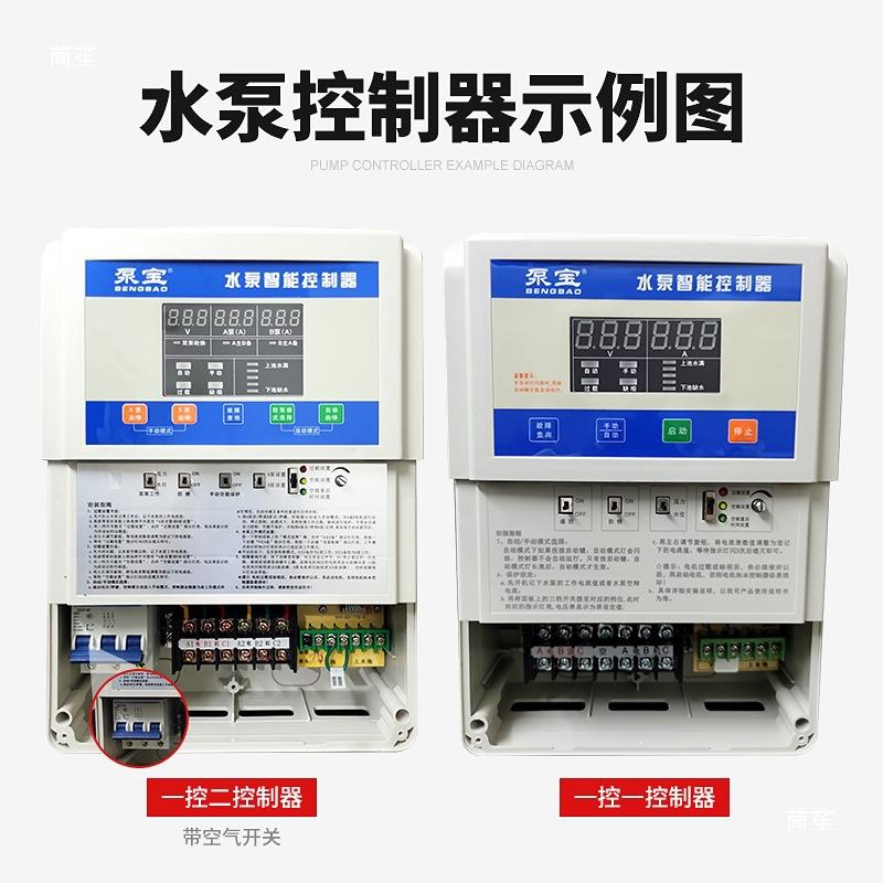 泵宝水泵控制器泵电箱80v全自动控排制开关污液位压YZM力控3制箱