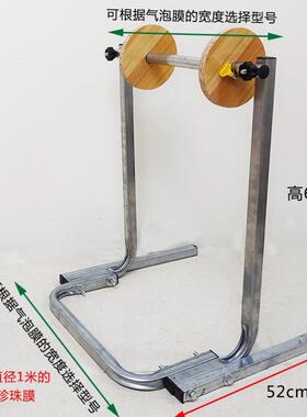 气泡膜打包机包装架机RIZ材包包装打架子珍珠棉架快递电商支卷架