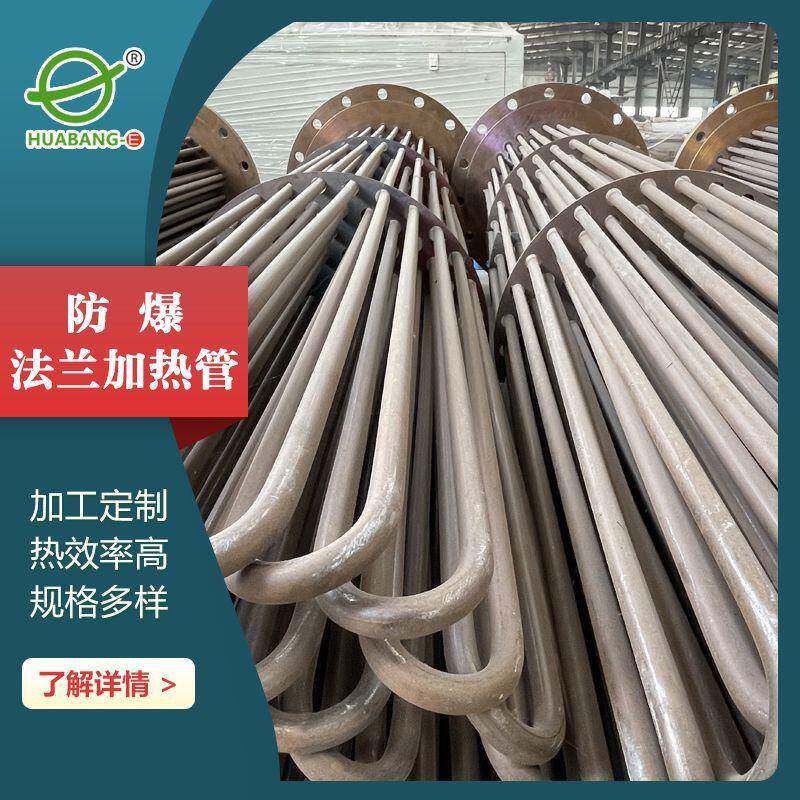 2年厂410家箱材质多样电加热管油电水箱用法兰加热管
