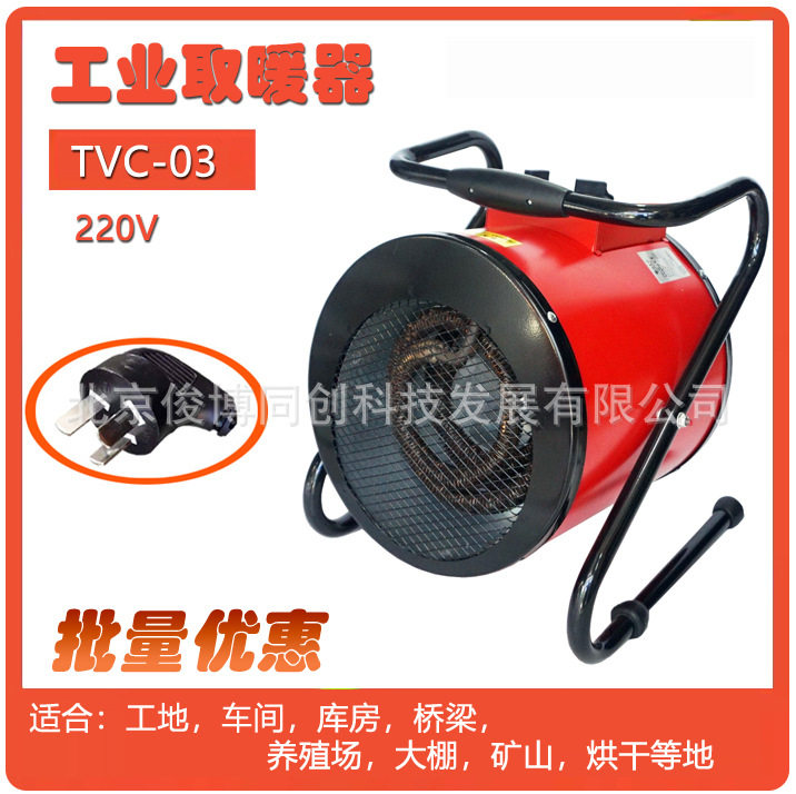 3KW圆形工业电取暖器小面积电加热热风机养殖场鸡雏猪场取暖设备