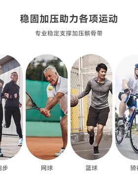 双条髌骨带女薄款男双运向加压篮减IVG震骑行跑步足球动透气吸汗