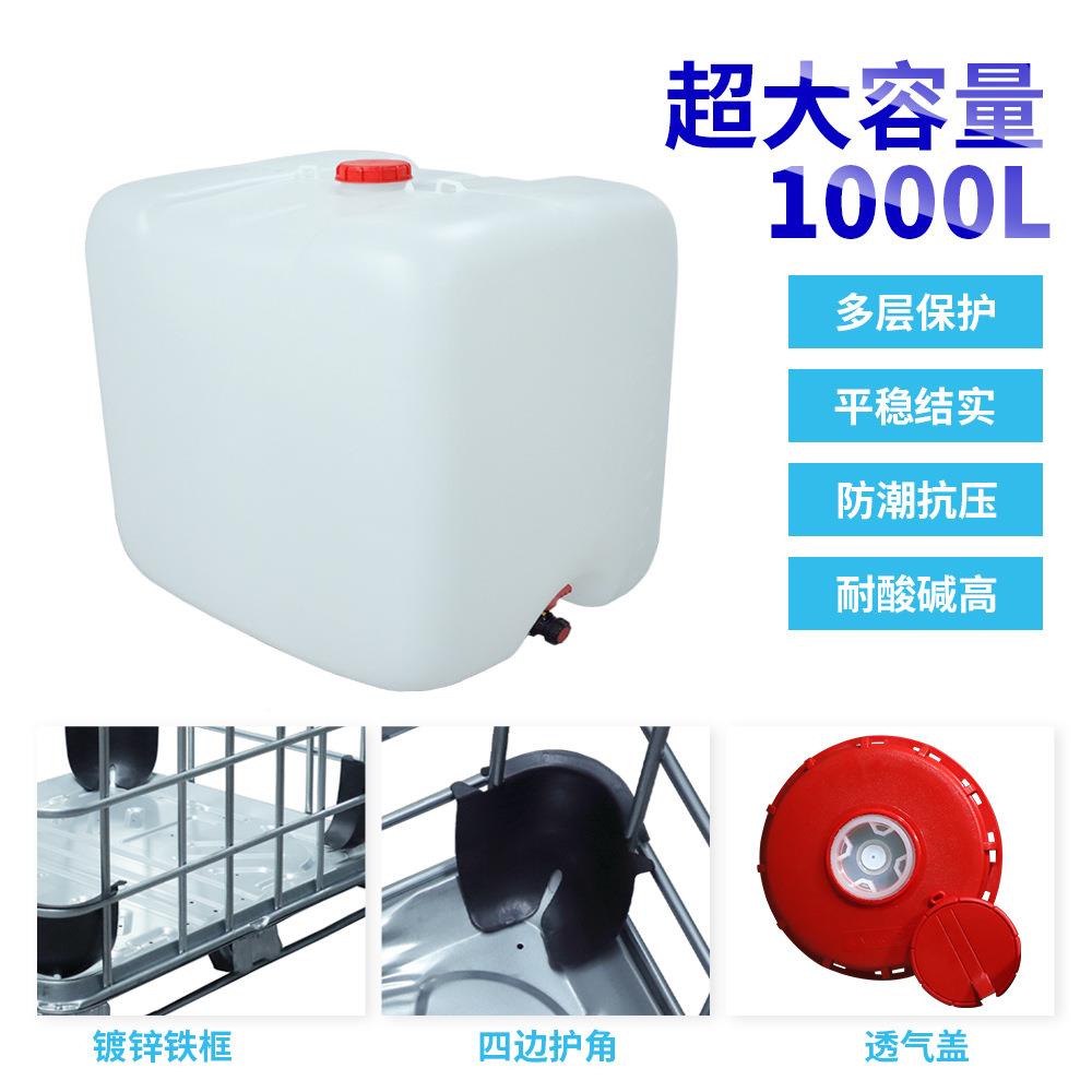 思盾料周转桶100SD-IBC-1叉0L/升塑吨方桶车桶1储水罐化工集装桶I