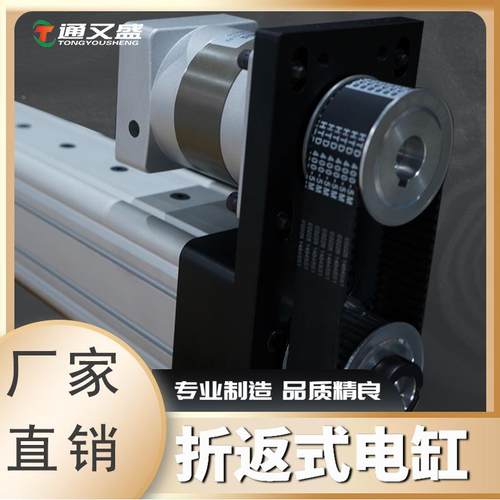 通盛TSC04折返518又式电缸高精度伺服5电Y缸