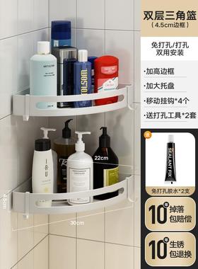 浴室LBR卫间置物架厕所挂壁式免打孔墙上洗手洗生台三漱角收纳架