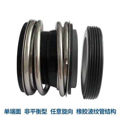 109-25机械密封 橡胶波纹管机械密封 管道泵机械密封厂家现货
