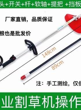 通用割草工作杆传动篱轴侧挂打式背负式灌机配件JQM操作杆草机机