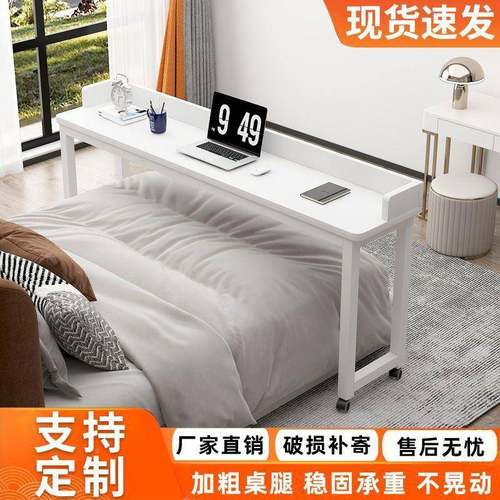 桌电脑书床上桌家用卧室字台长条桌可跨床多功能移动SHH懒人床边