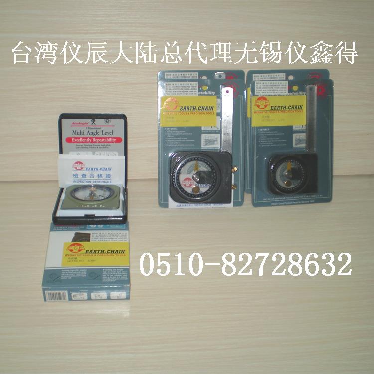 仪辰角度-仪RSY磁性角度仪A300