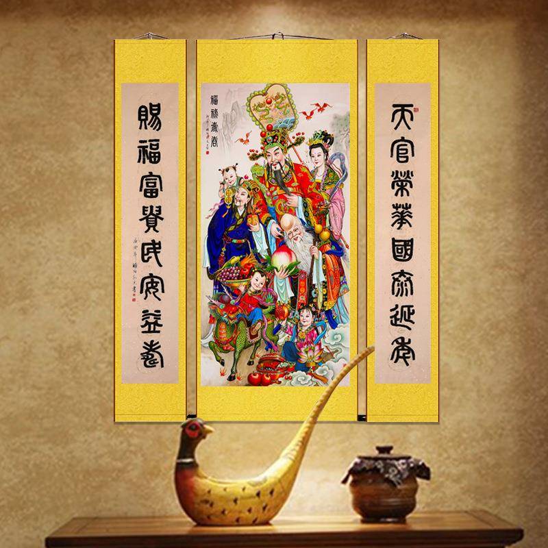 福禄寿高照中堂客卷挂轴厂画详询客服农村堂屋招财对联厅祝贺送礼