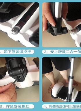 平衡车伸REQ缩手扶杆蝴杆蝶杆三段加强手控式带脚撑二合一功杆多