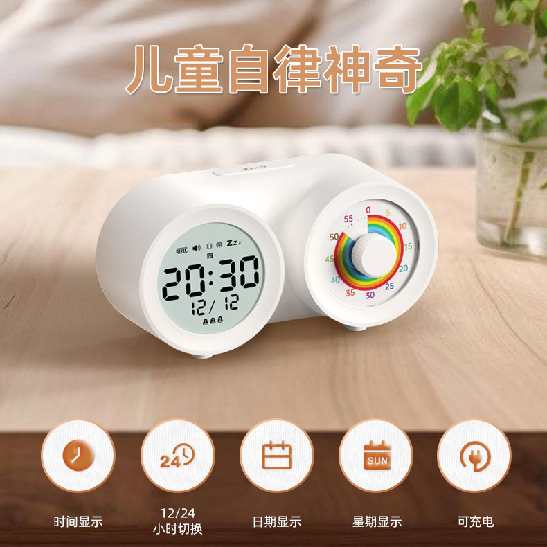跨境双屏计时器时间闹钟儿童定时可视化管理器提醒学习作业计时器