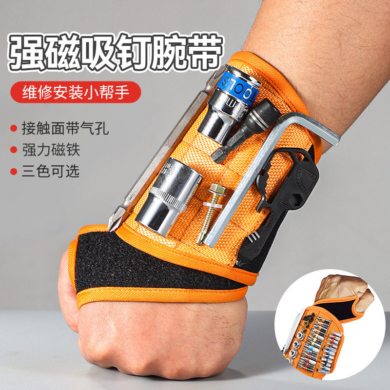 磁性腕带钉子捡拾器磁铁手腕带便携式小螺丝配件包电木工工具