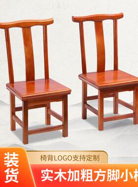 复古实木式小椅子官帽FEQ椅中靠椅矮凳家用客厅背几凳儿童矮凳座