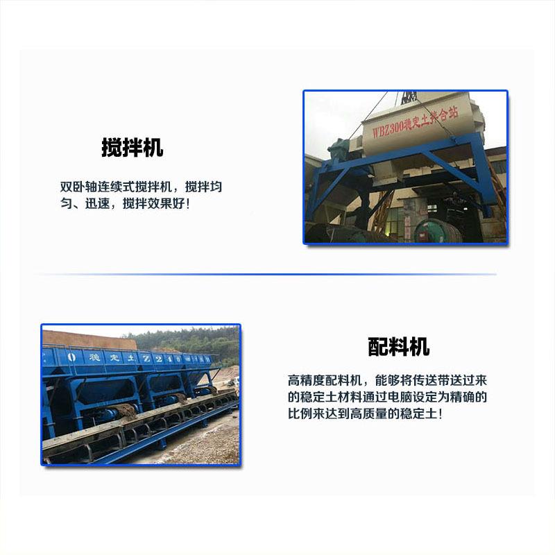 JVB300/5400/00/00吨广东水稳定土拌础合站一体机移动免6基拌和站