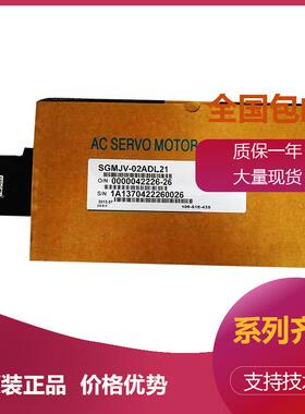 安川40-0w伺服电机SGMJ-0V2ADE649251SSGMJV-02ADL21SGMJV02AAA21
